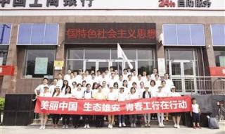 中国银行河北分行 中国银行河北分行